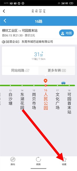 东莞通[图4]