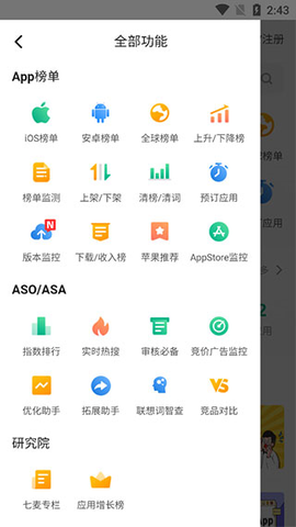 七麦数据[图4]