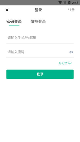 七麦数据截图3