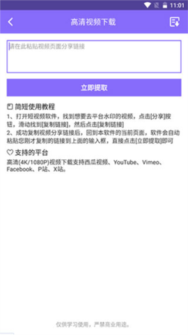 下载王[图6]