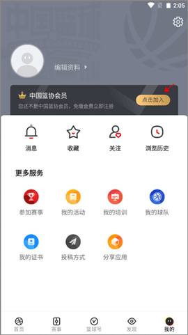 中国篮球[图2]