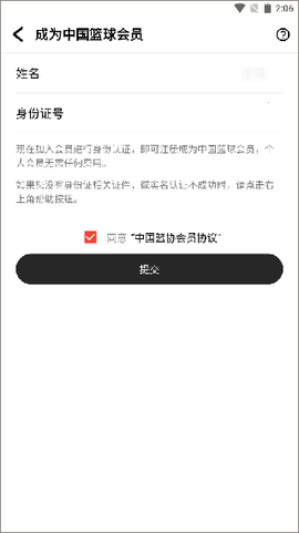 中国篮球[图3]