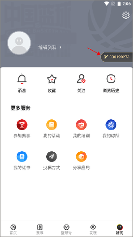 中国篮球[图4]