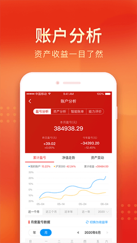 中山证券截图2