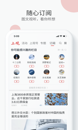 上观新闻[图1]