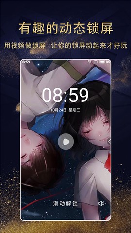 七天壁纸截图1