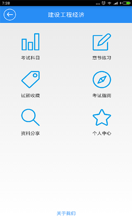 一建宝典截图1