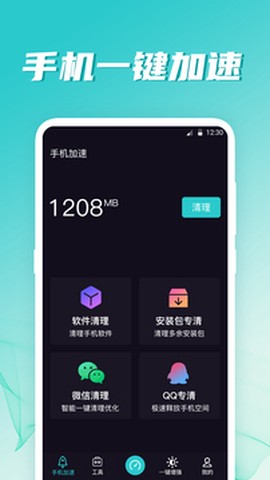 wifi伴侣截图1