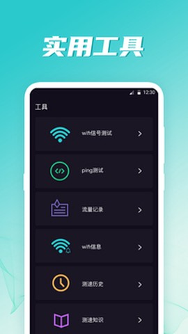 wifi伴侣截图2