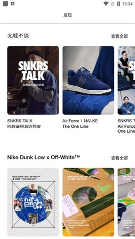 snkrs[图6]