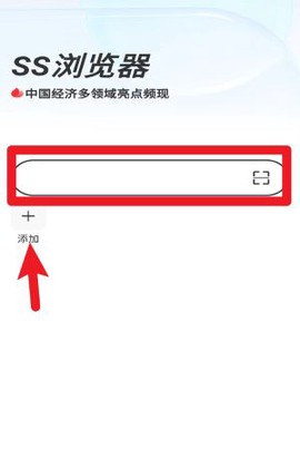 SS浏览器[图3]