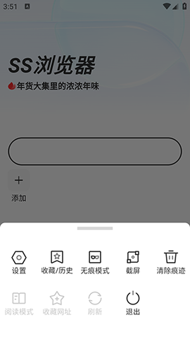SS浏览器截图3