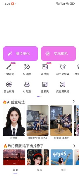 p图秀秀[图2]