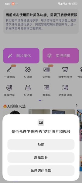 p图秀秀[图3]