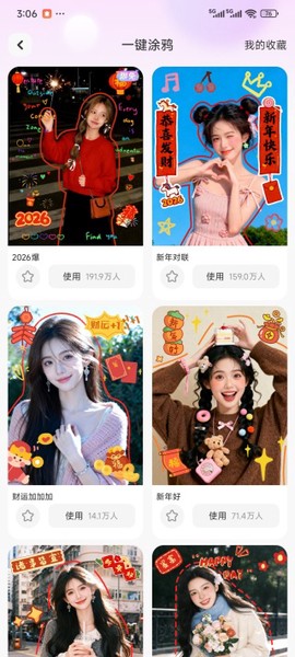 p图秀秀[图4]