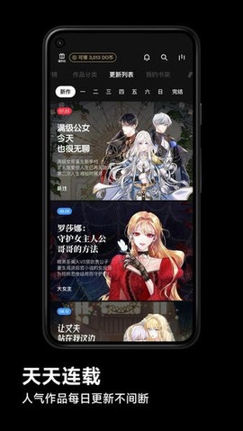 podo漫画app[图1]