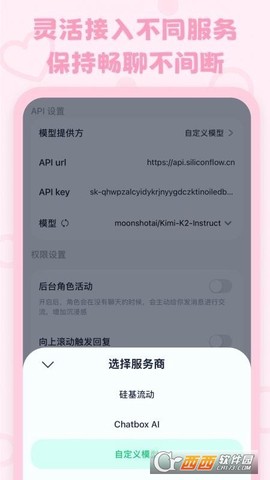 lovemo软件[图3]