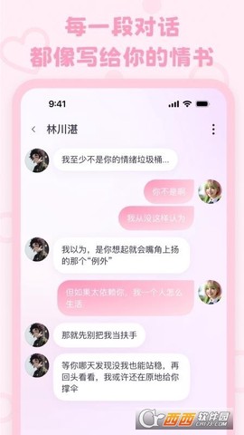 lovemo软件截图2