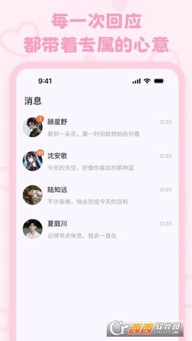 lovemo软件截图3