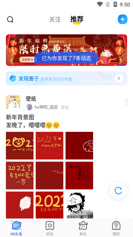 kk键盘输入法截图3