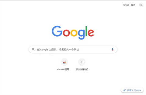 chrome浏览器[图1]