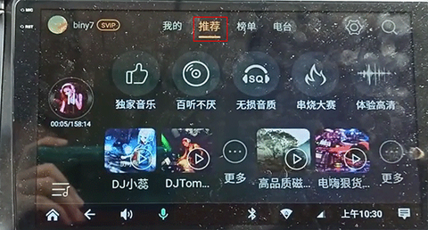 DJ音乐盒车机[图4]