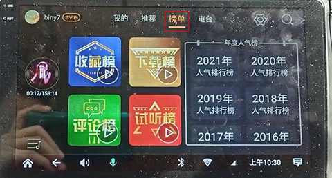 DJ音乐盒车机[图7]