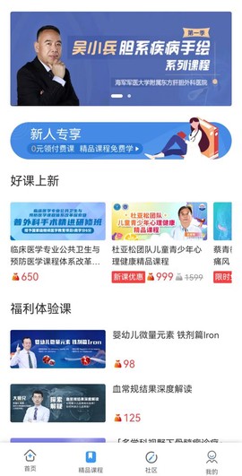 CCMTV临床频道截图2