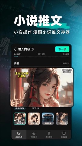 AI漫画解说[图1]