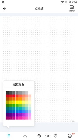 A4打印纸模板截图3