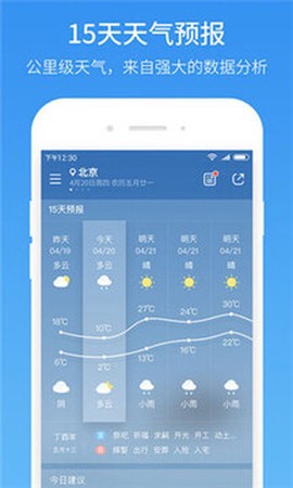 51天气截图3