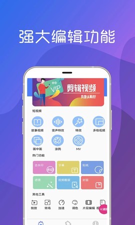 美秀视频制作截图2