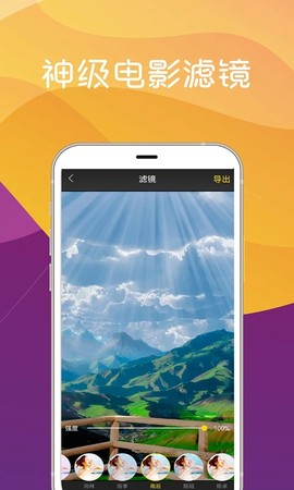 美秀视频制作截图3