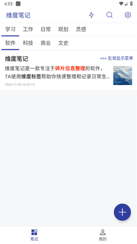 维度笔记[图1]