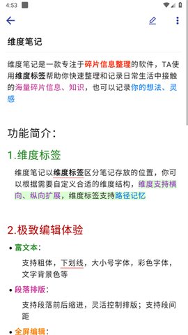 维度笔记[图2]