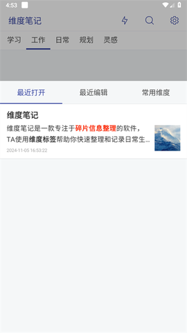 维度笔记[图3]