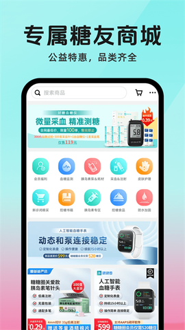 糖糖圈截图1