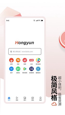 红云浏览器[图1]