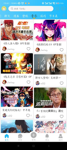 粤梦缘[图1]