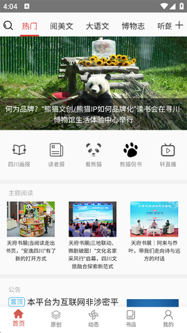 第一读者[图1]