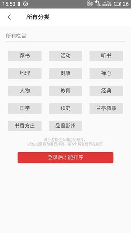 第一读者截图1