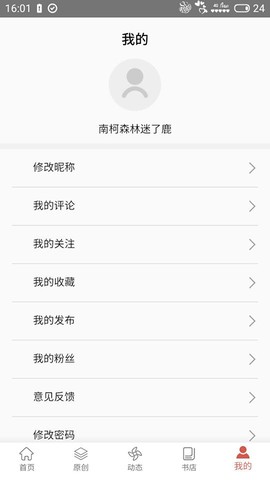 第一读者截图2