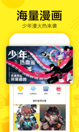 米粒漫画截图2
