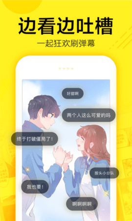 米粒漫画截图3
