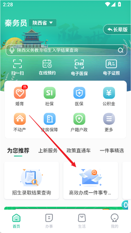 秦务员[图1]