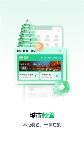 秦务员截图1