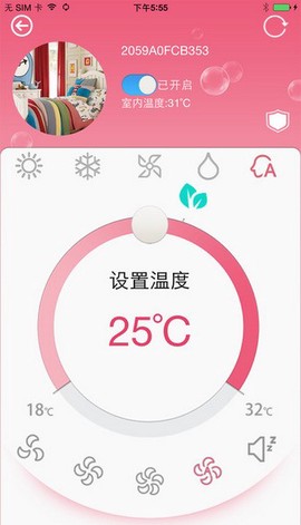 科龙智能空调截图1
