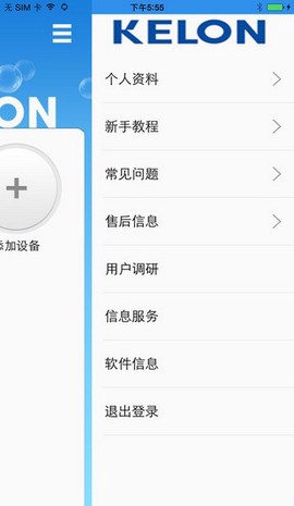 科龙智能空调截图3