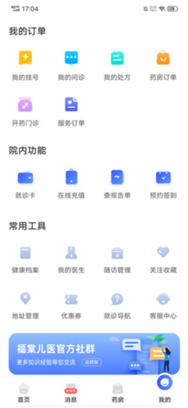 福棠儿医[图4]