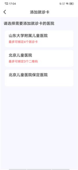福棠儿医[图6]